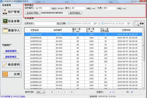 RFID标签用于监管瓦斯抽采转杆