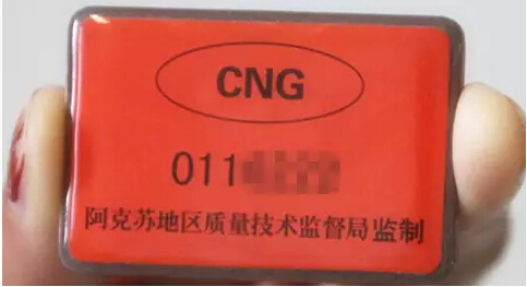 新疆使用RFID气瓶标签管理气瓶