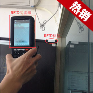 探感物联RFID固定资产管理