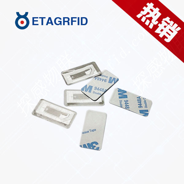探感物联ETAG-T370高频柔性RFID抗金属标签
