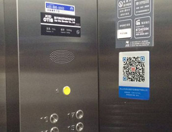 使用RFID电子标签管理电梯