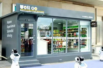 well go无人便利店
