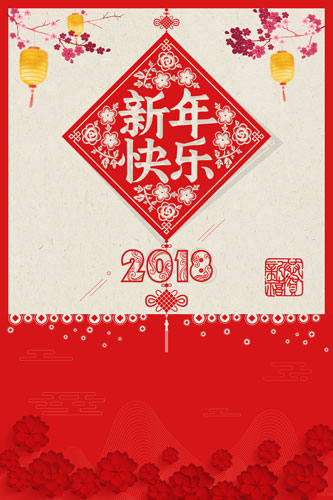 探感物联2018年春节放假通知