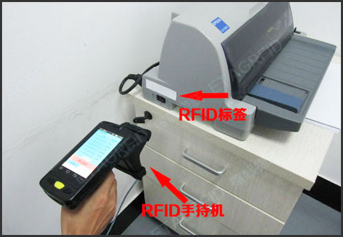 RFID应用在固定资产盘点