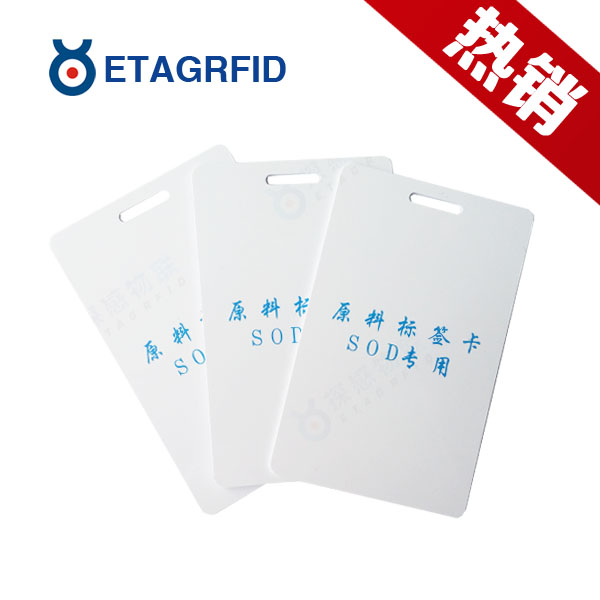 超高频RFID卡式标签 型号：ETAG-T520