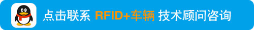 探感物联RFID车辆自动称重技术顾问