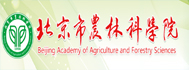 北京农林科学院