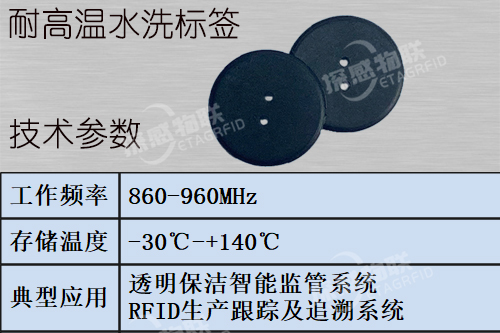 耐高温水洗标签 