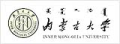 内蒙古大学